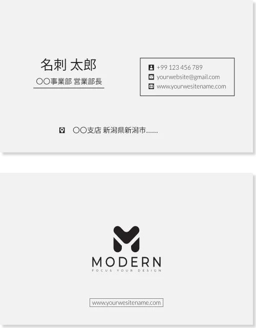 シンプルな名刺デザイン例